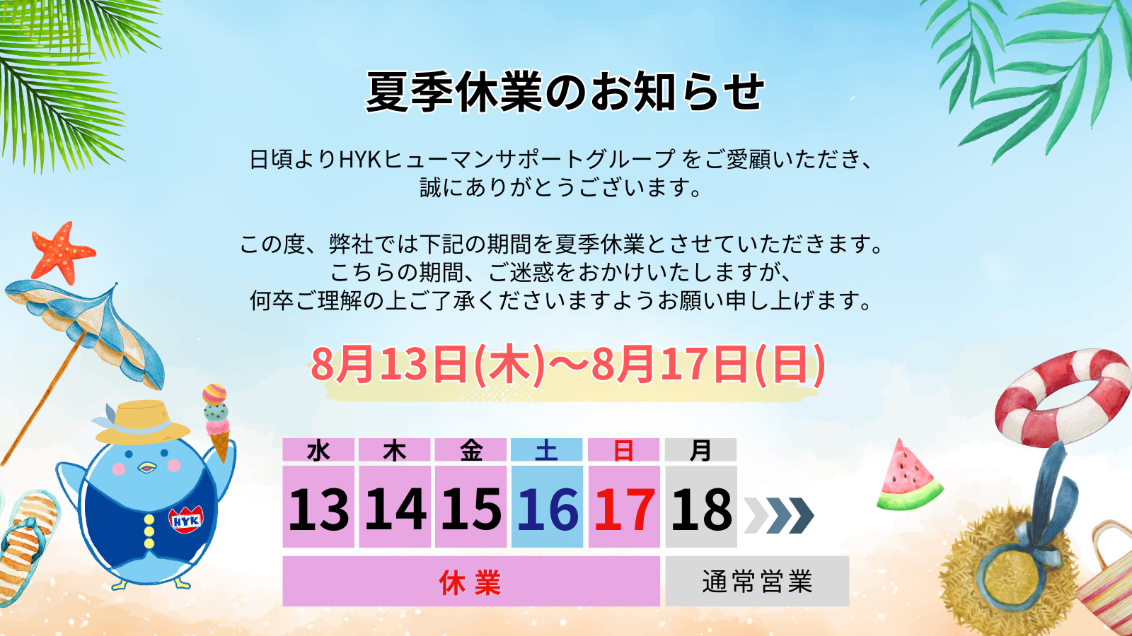 イメージ