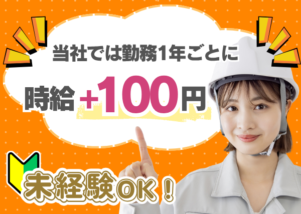 【稲敷郡】フォークリフトでの入出荷作業｜勤続1年後に時給＋100円UP｜ブランクOK｜日勤のみ
