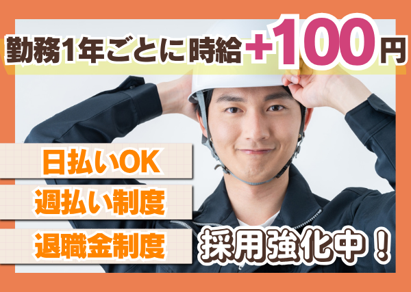 【稲敷郡】配電盤の組立・配線スタッフ｜勤続1年後に時給＋100円UP✨日勤×土日休み