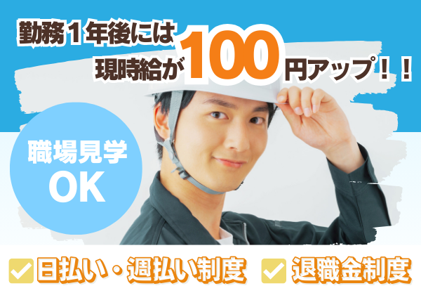 【茨城県龍ケ崎市】瓶を加工する機械オペレーター｜勤続1年後に時給＋100円UP✨｜未経験OK