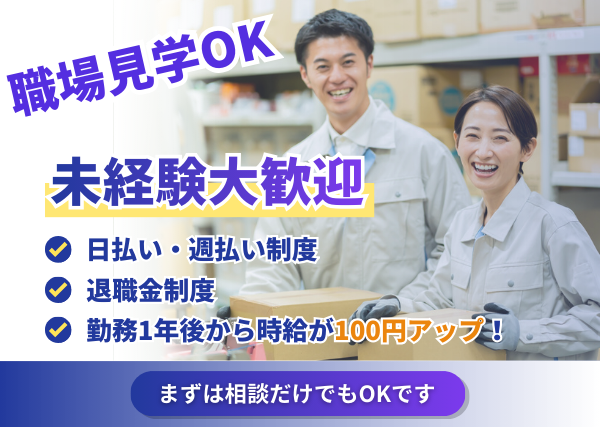 【茨城県石岡市】プラスチック加工の機械オペレーター｜未経験OK｜髪色自由✨