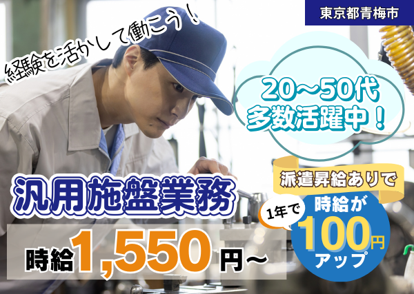 グラウンドアンカーメーカーでの汎用旋盤業務