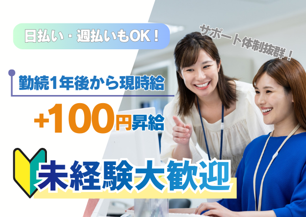 【茨城県稲敷市】大手メーカー工場で一般事務｜勤続1年後に時給＋100円UP✨｜未経験OK