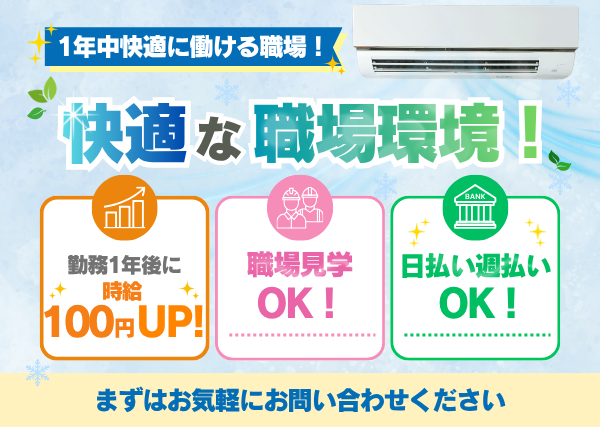 【東京都昭島市】タンクローリーの検査・計量スタッフ｜未経験OK｜高時給｜勤続1年後に時給＋100円UP✨