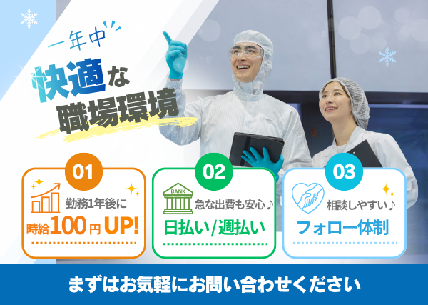【東京都府中市】ゼリー製造補助スタッフ｜未経験OK｜オープニング募集｜勤続1年後に時給＋100円UP✨
