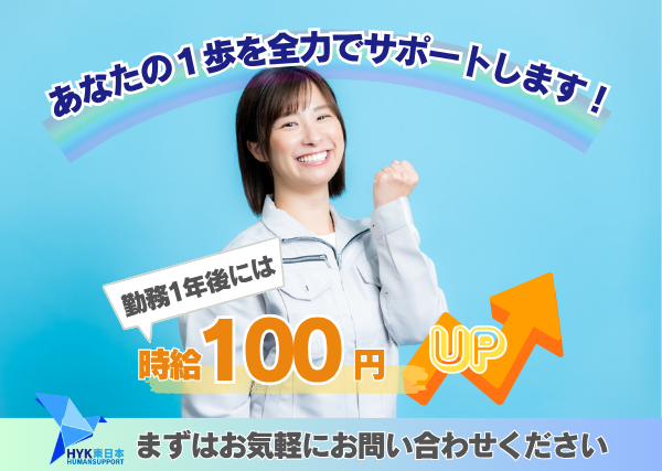 【平日のみ】工場の作業スタッフ(運搬作業)