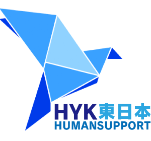 HYKヒューマンサポート東日本