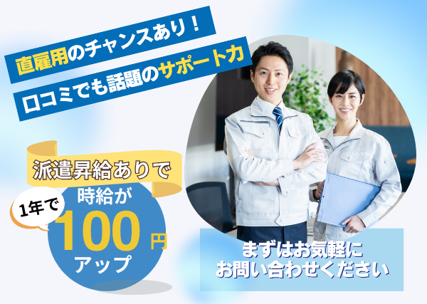リフト免許取得が目指せる仕分け作業スタッフ