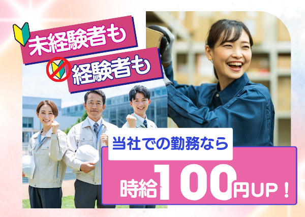 膏製品のバリ取り・製造サポート