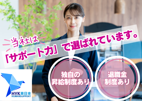 【新木場】一般事務スタッフ｜Excel操作ができればOK✨人と話すのが好きな方にピッタリ！